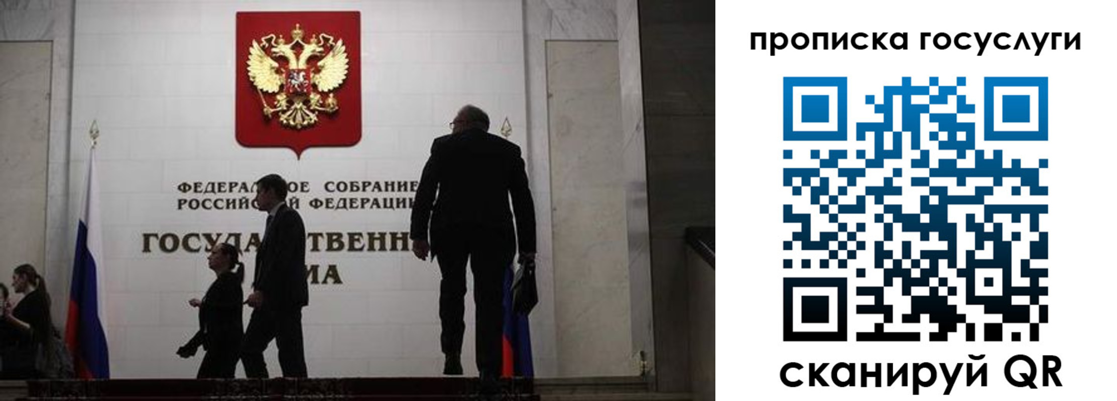 прописка штамп в Московской области