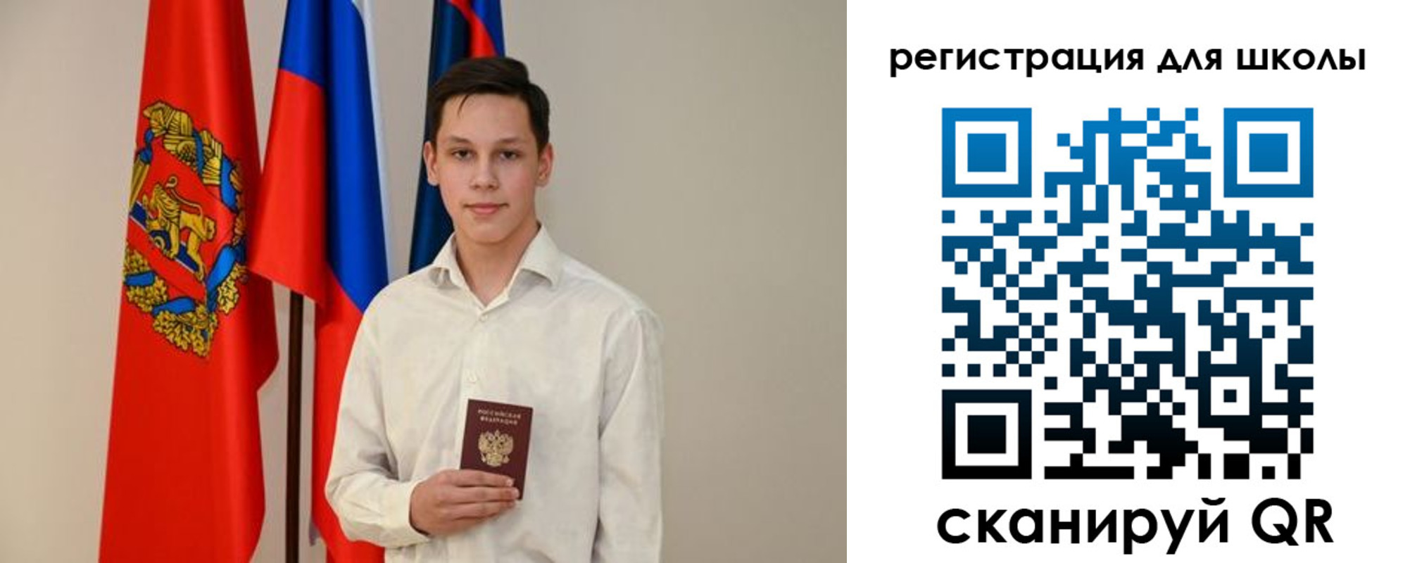 прописка регистрация в Московской области