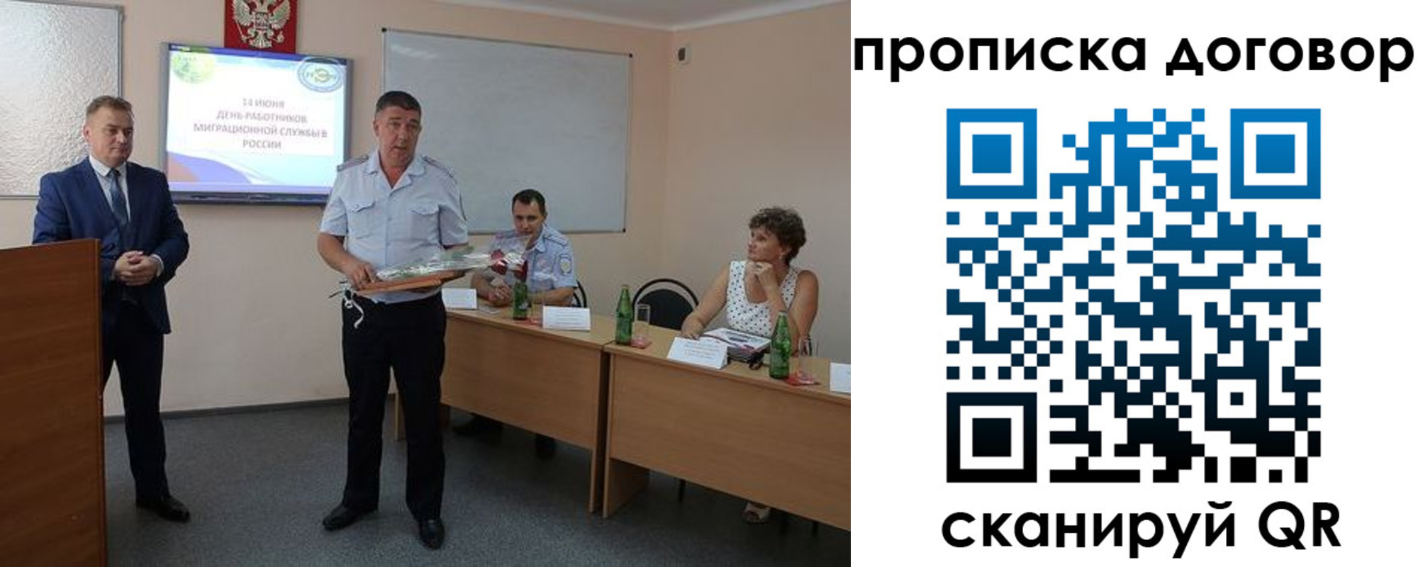 прописка для работы в Московской области