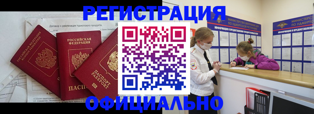 прописка от собственника в Московской области