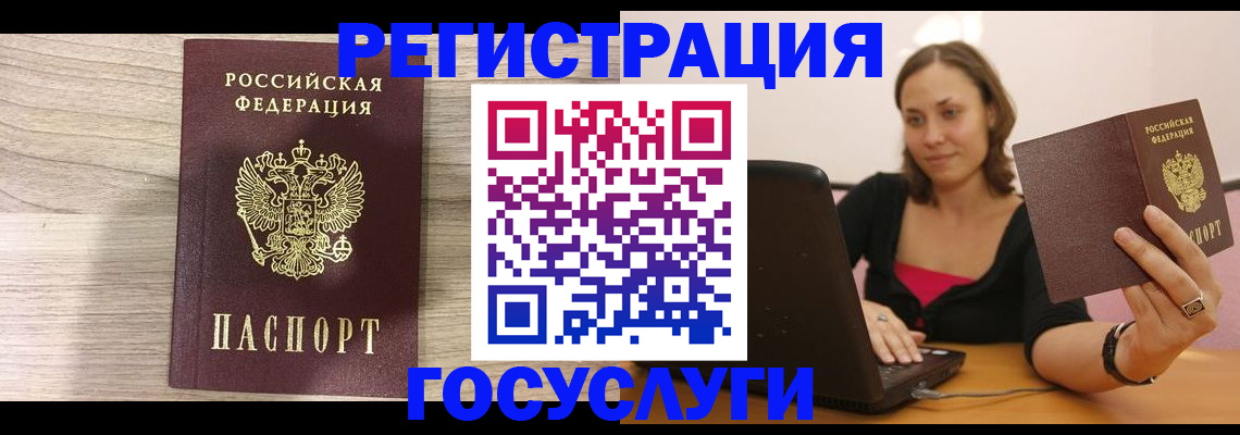 прописка 2025 в Московской области
