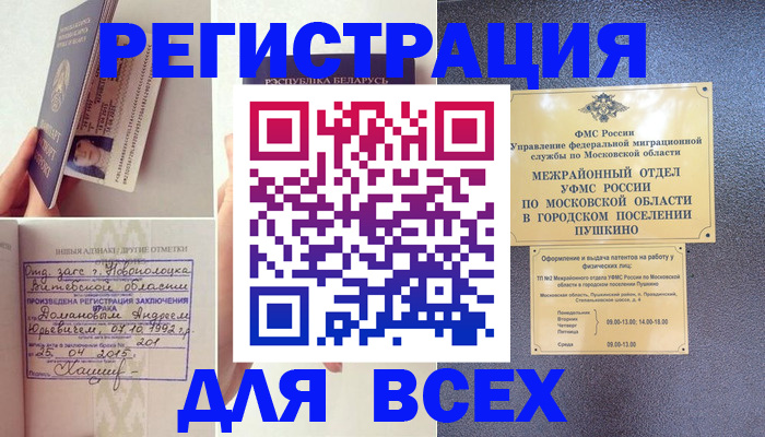 пропишу в квартире в Московской области