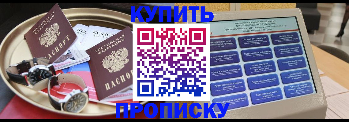 временная регистрация госуслуги в Московской области