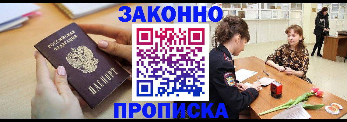 пропишу в квартире в Московской области